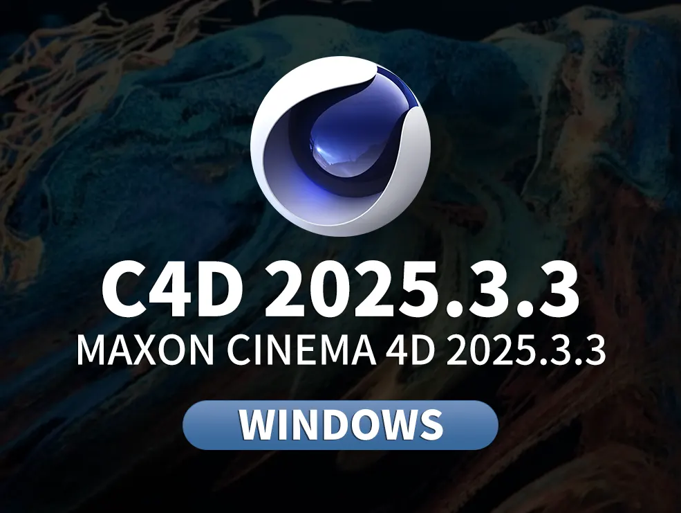 Cinema 4D 2025.3.3中文版来了！流体模拟+AI智能搜索+GPU渲染速度翻倍